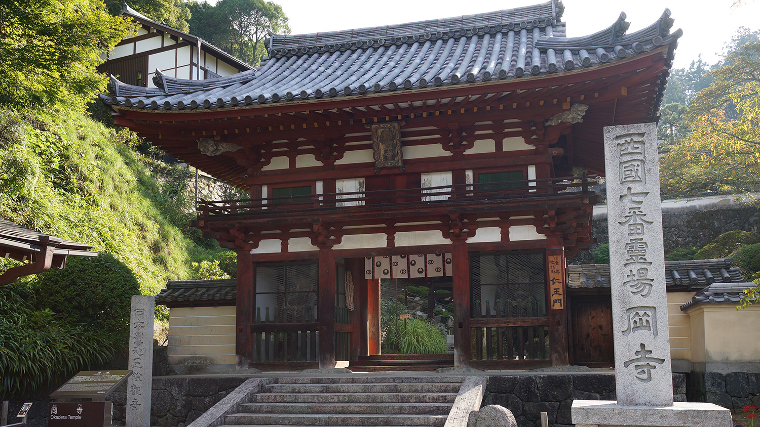 Niō-mon or Nio Gate
