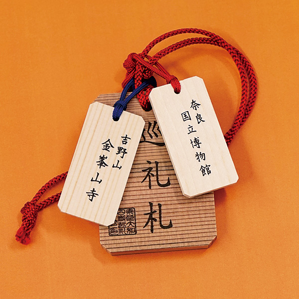 巡礼札